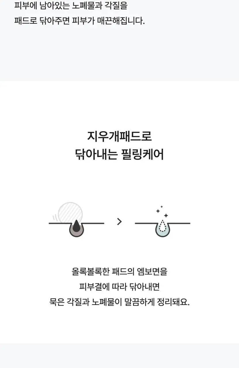 [베스트 토너패드] 지우개패드 기획 3종 택 1 상세페이지 14